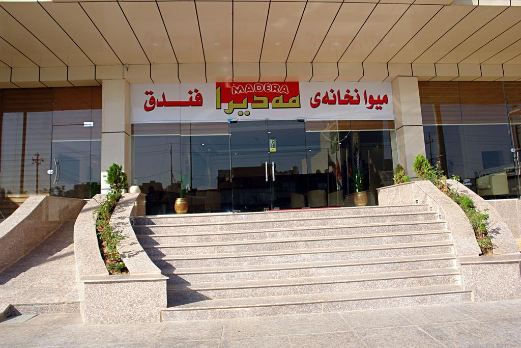 أربيل فندق ماديرا المظهر الخارجي الصورة